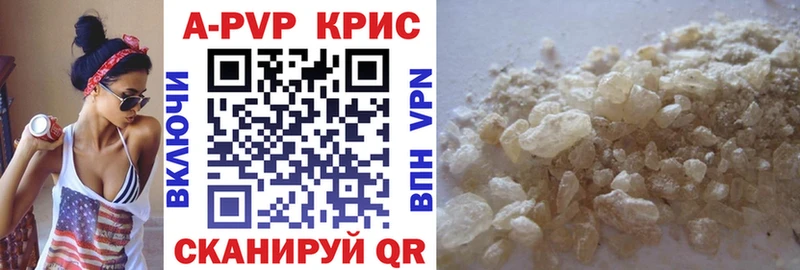 Alpha PVP крисы CK Долинск