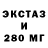 Бутират GHB Exs Exs