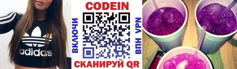 Кодеиновый сироп Lean напиток Lean (лин) Долинск