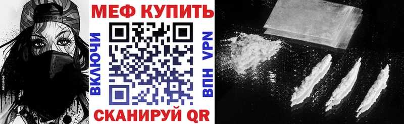 МЯУ-МЯУ mephedrone Долинск