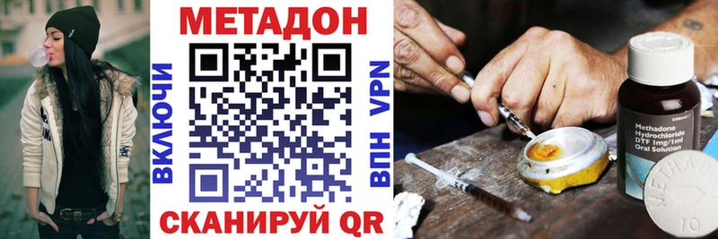 Метадон VHQ  omg ссылка  Долинск 
